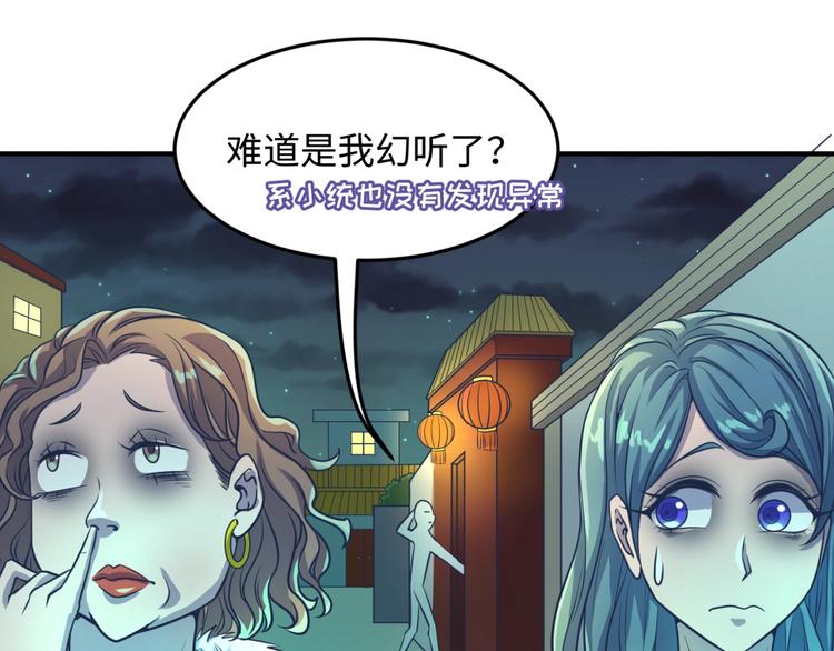 第46话 钟馗要上我的身！18