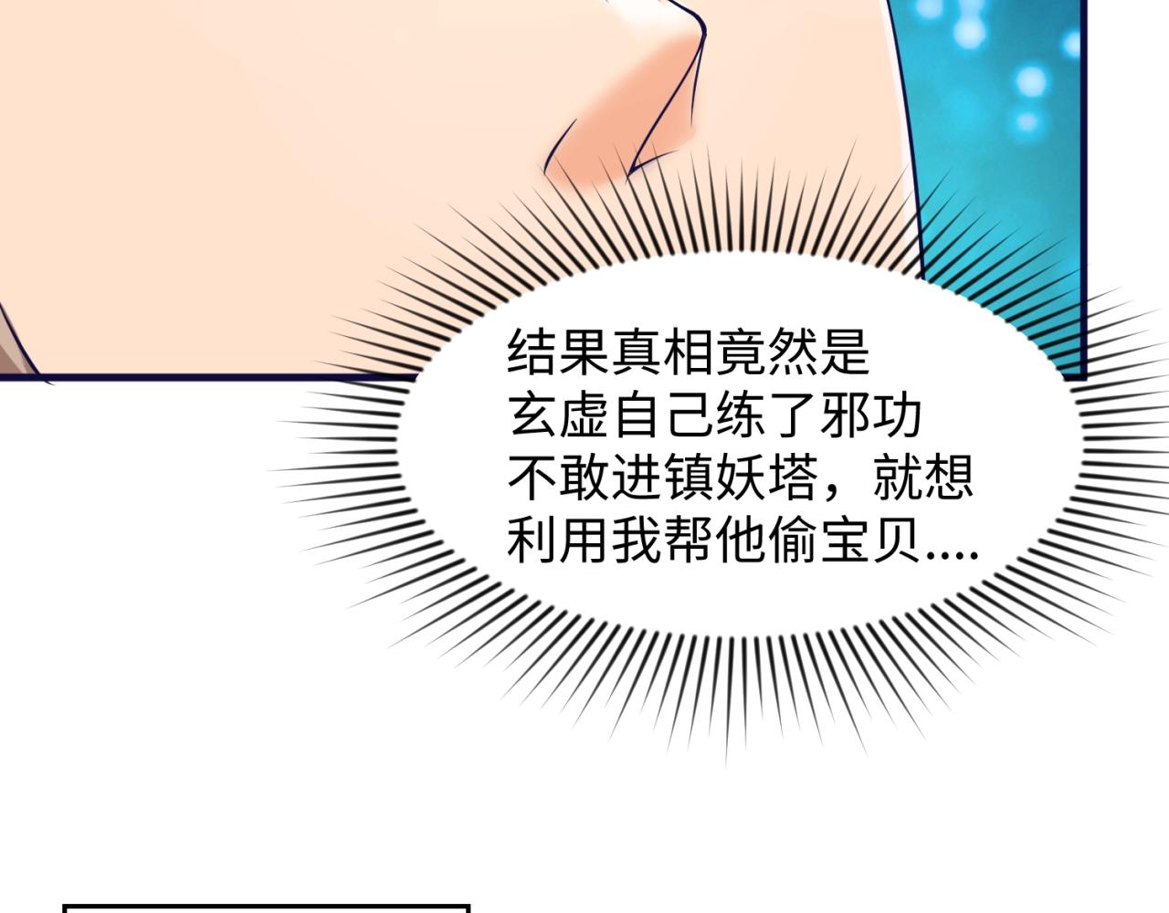 第68话 反目成仇81