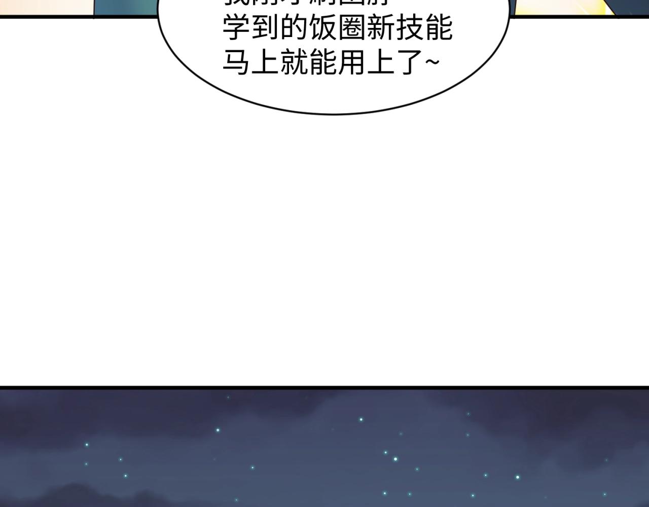 第85话 粉丝经济89