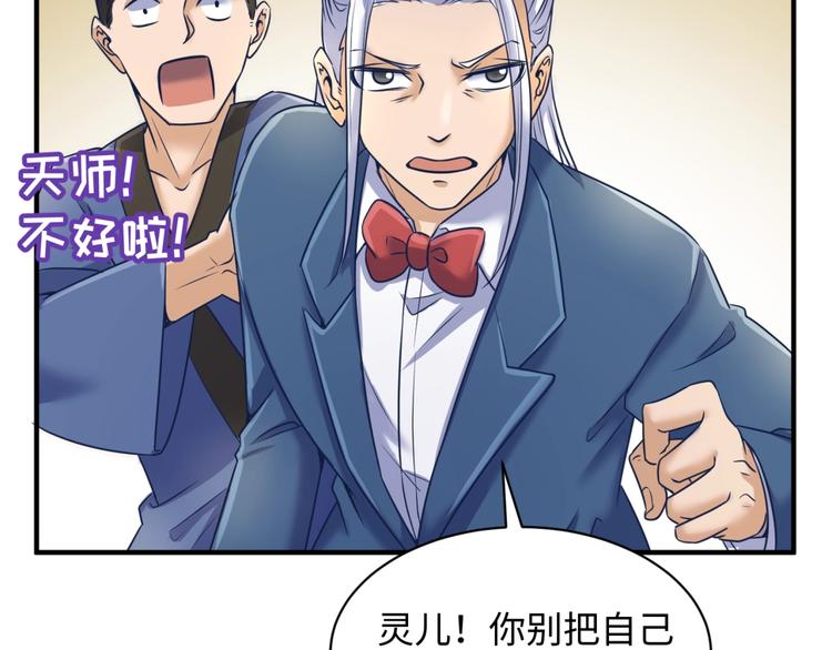 第23话 我真招人喜欢！111