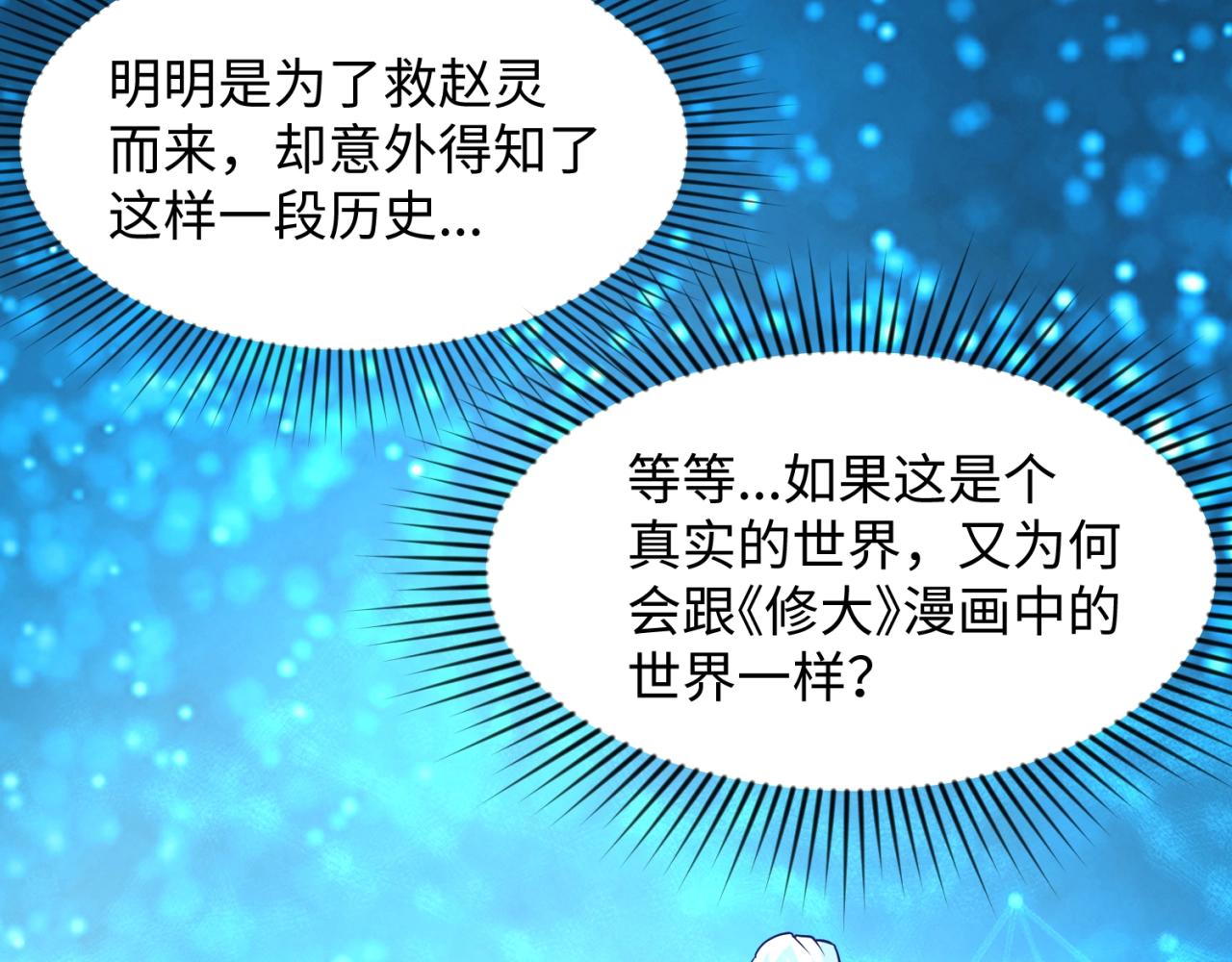 第67话 内有乾坤80