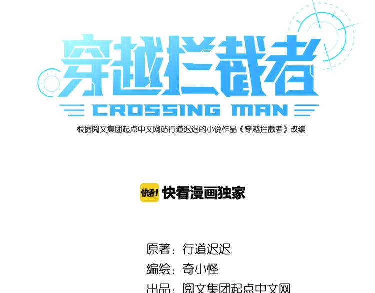 第48话 金罡大杀器！5