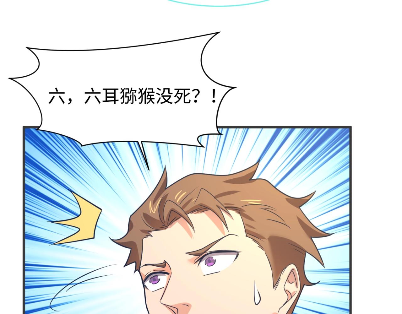 第90话 是敌非友？120