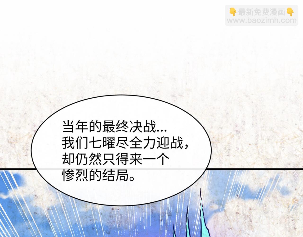 第109话 向死而生108