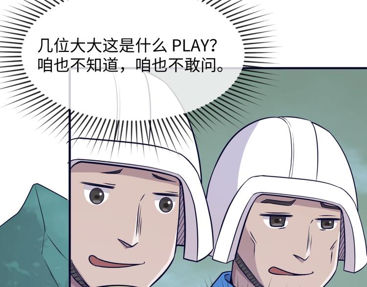 第20话 渡雷劫14