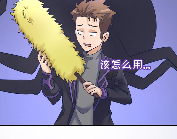 第27话 可伸缩新型武器32