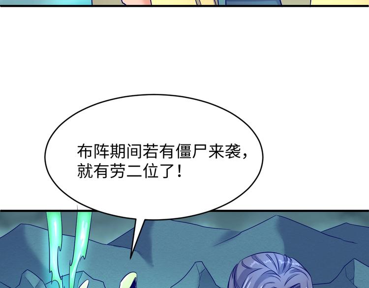第20话 渡雷劫49