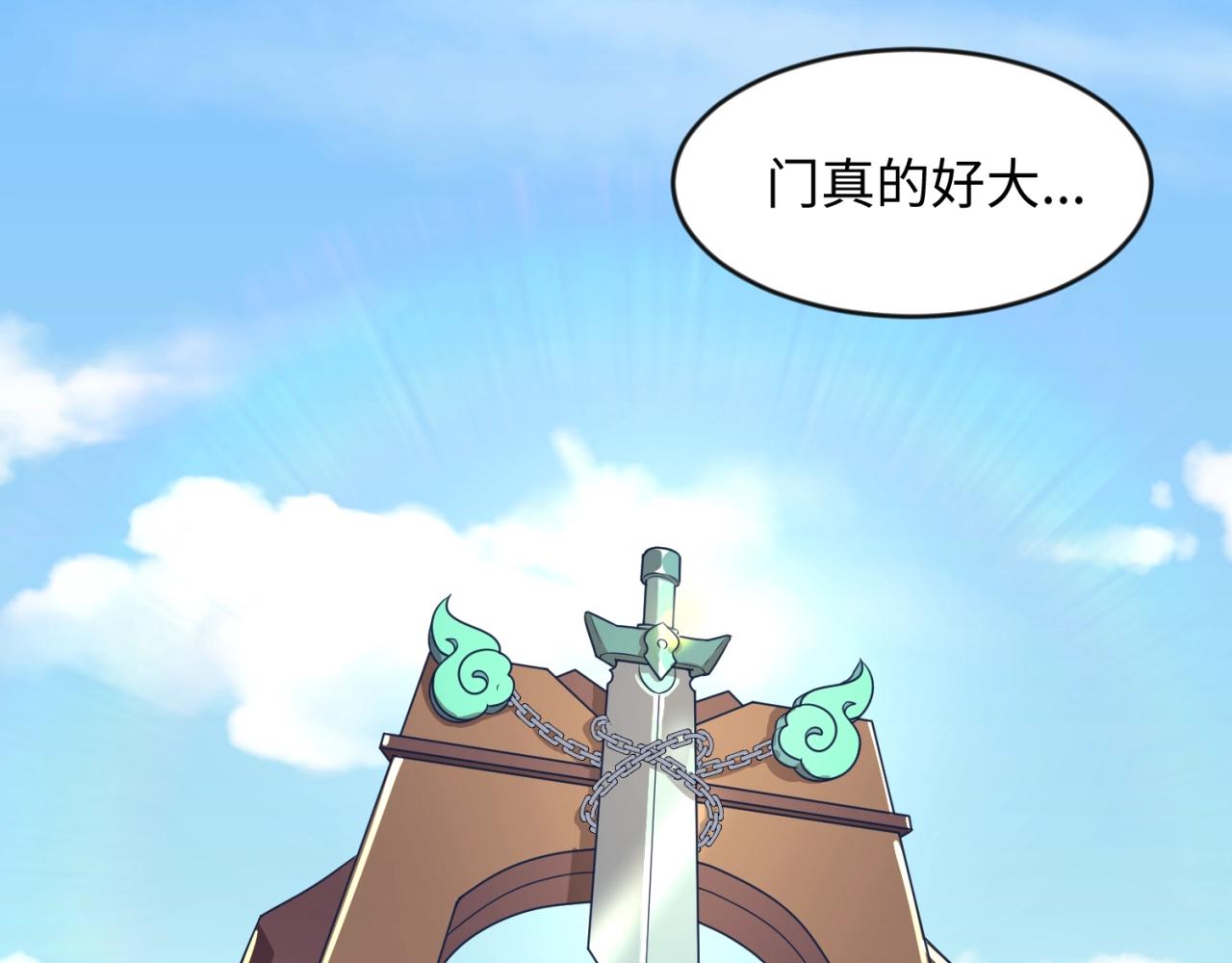 第61话 拜入仙门66