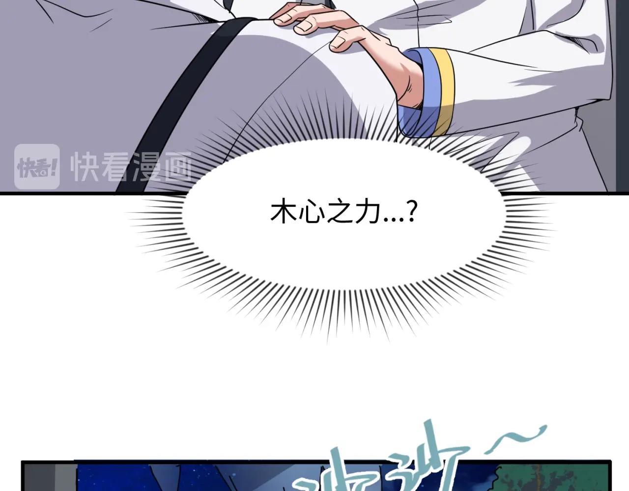 第89话 兄弟？姐妹？62