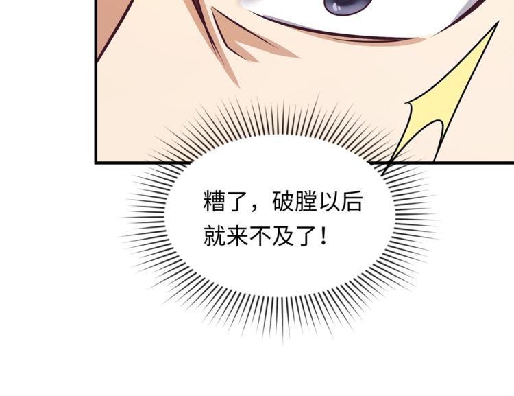 第4话 孵化82