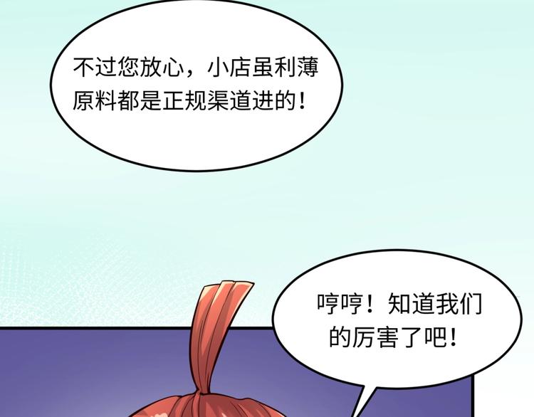 第54话 穿越者有内味儿了106