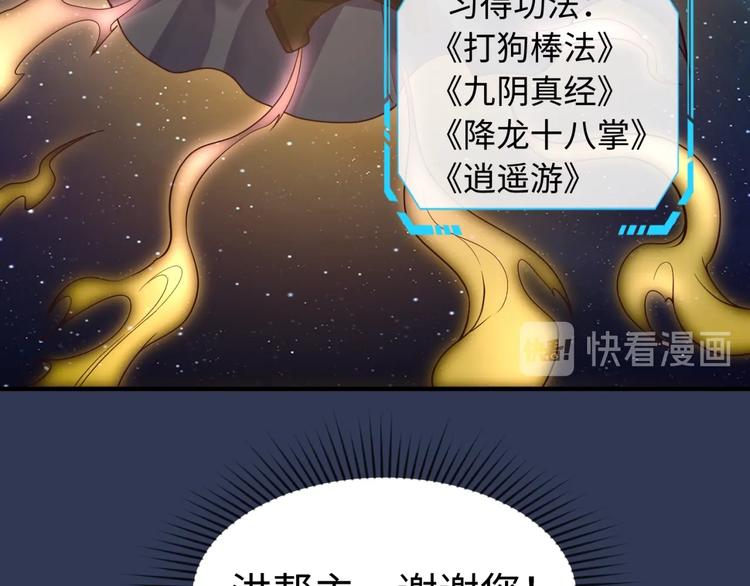 第58话 意志传承！113