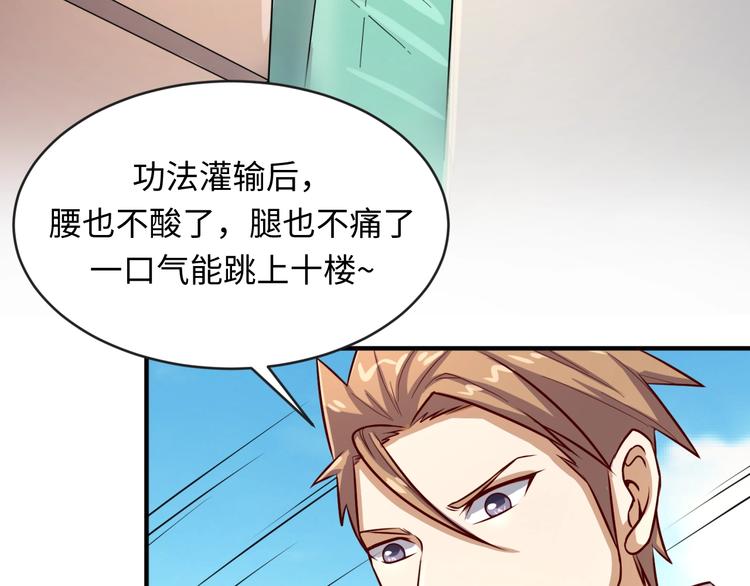 第1话 系统在手，天下我有！144