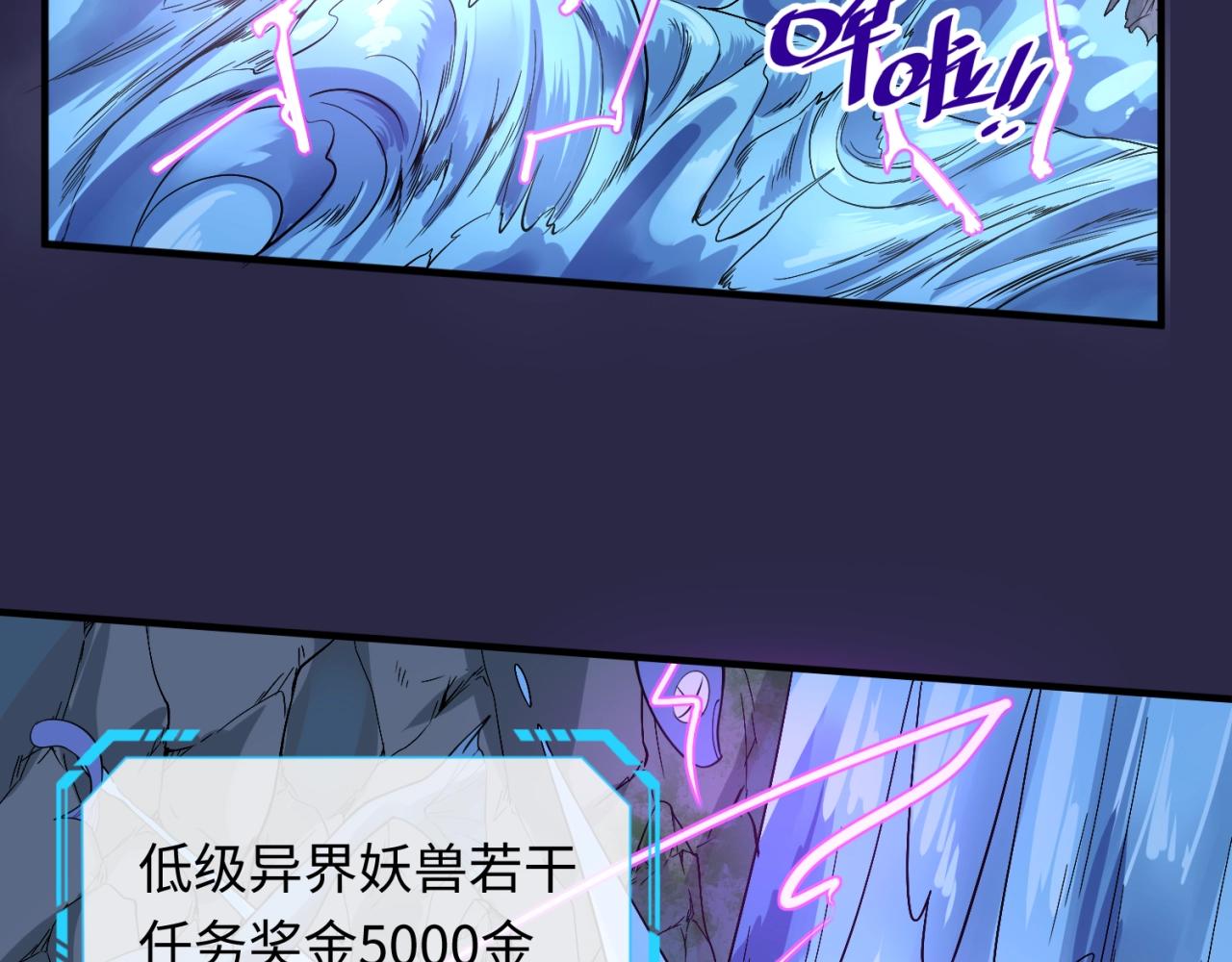 第62话 为秘境开战！77