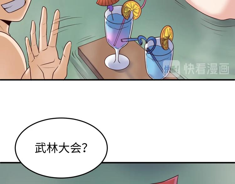 第36话 兄弟有苦你对我说！66