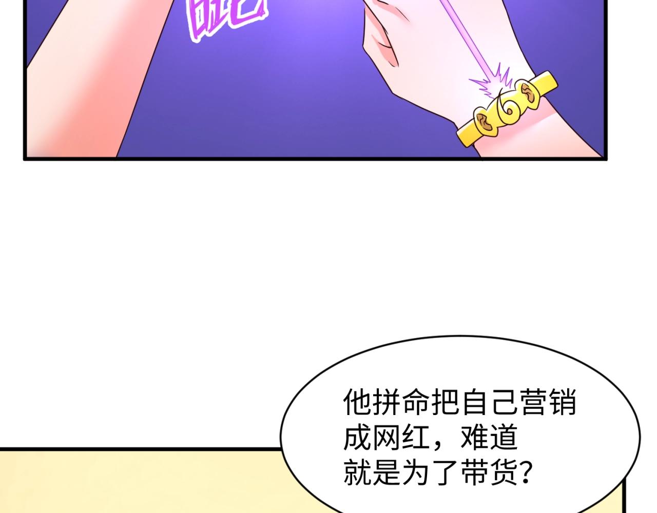 第85话 粉丝经济58
