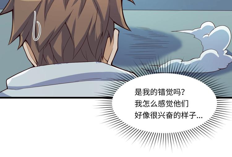 第47话 群魔乱舞23