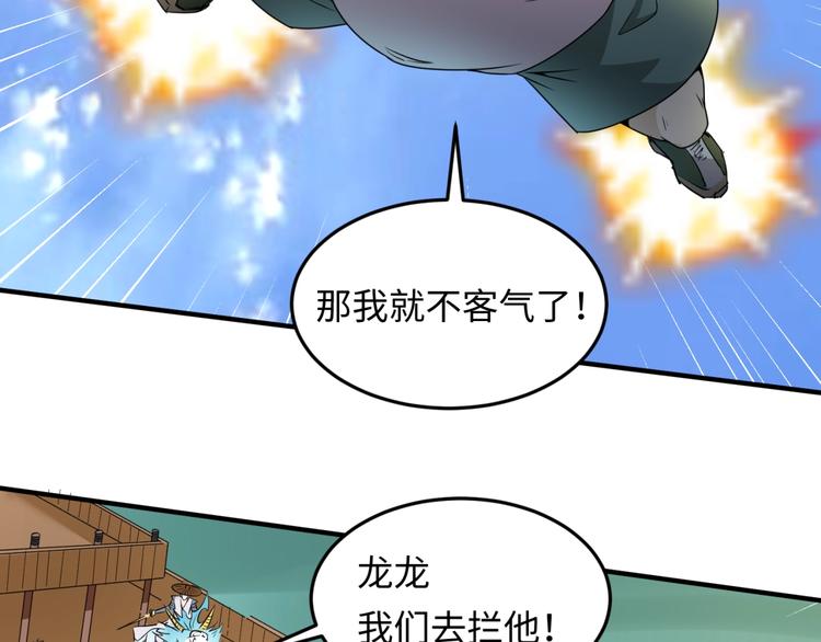 第37话 邪功和暗器97