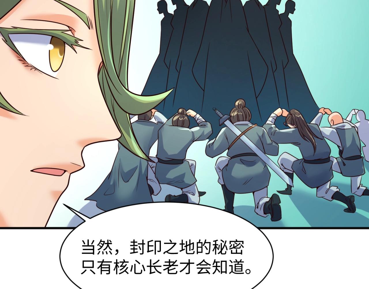 第96话 神秘笔记！94