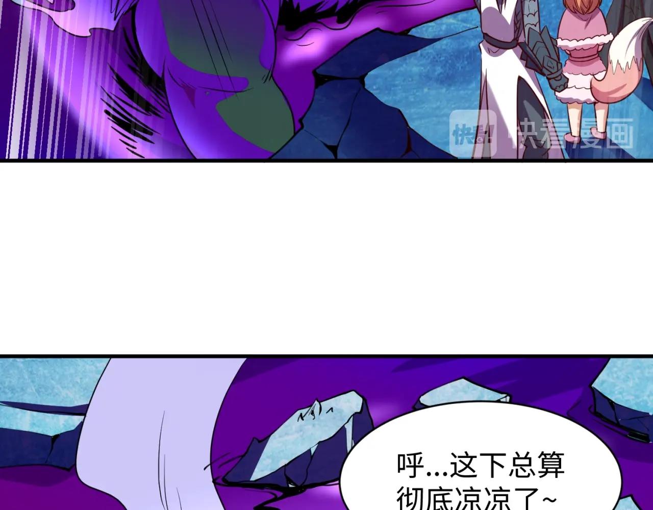 第79话 宋大程与魔法石146