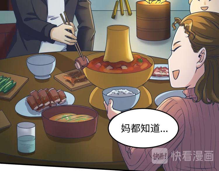 第46话 钟馗要上我的身！9