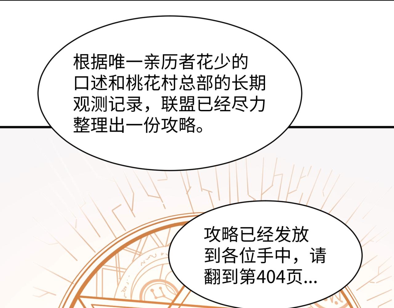 第96话 神秘笔记！75