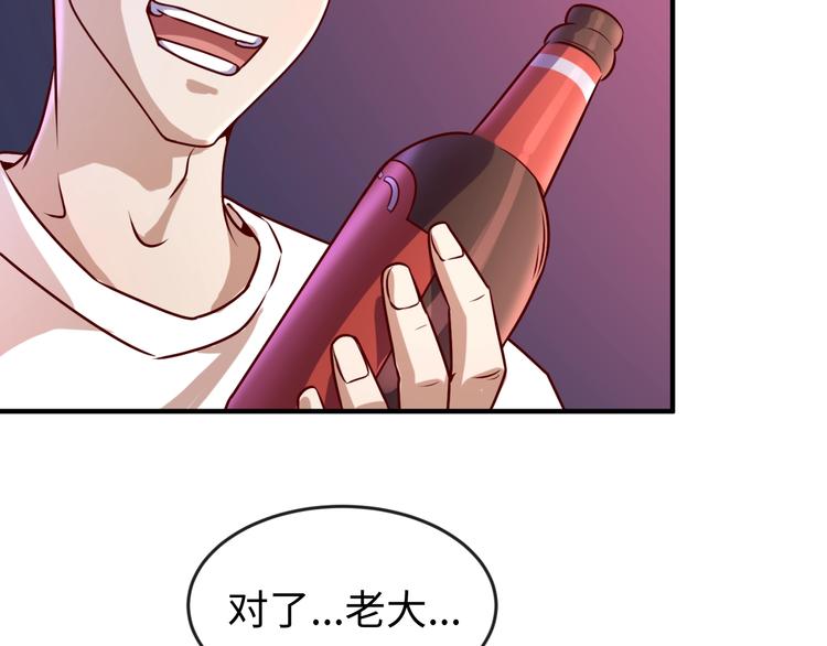 第3话 哥不干了！104