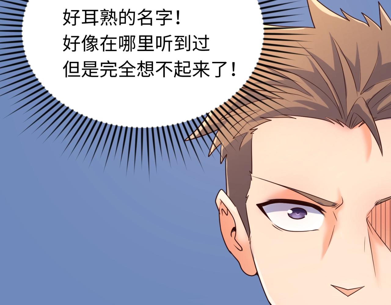 第96话 神秘笔记！88