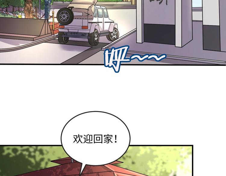 第7话 英雄救美带直播！75