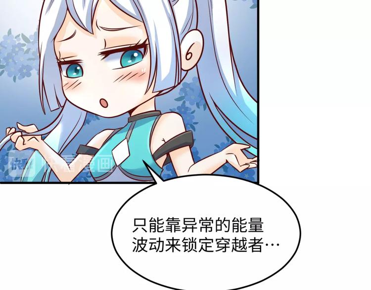 第22话 我的系统是妹子！58