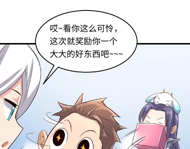 第39话 答应我，不要做鞋狗了113
