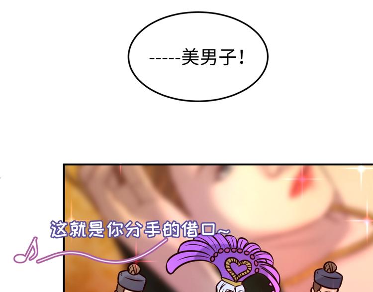 第42话 这就是你分手的借口47