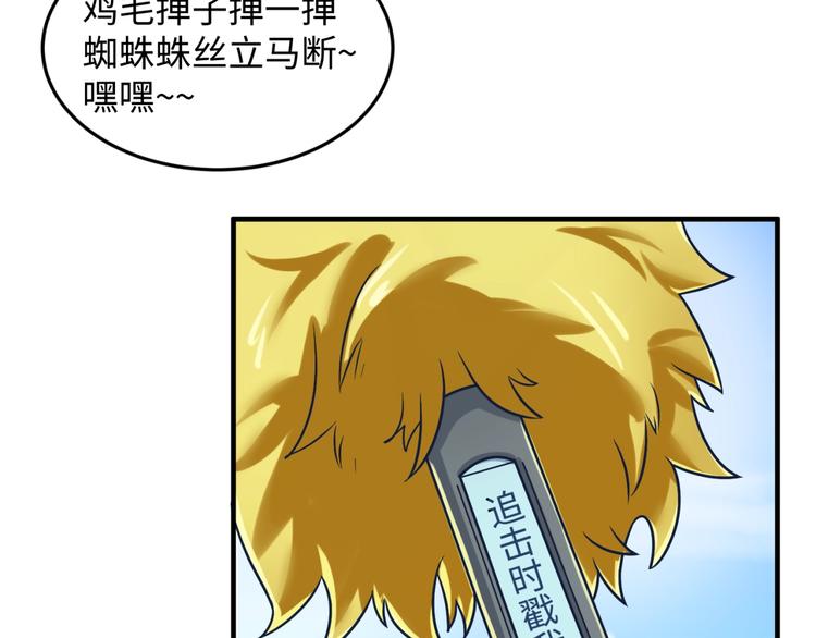 第27话 可伸缩新型武器55