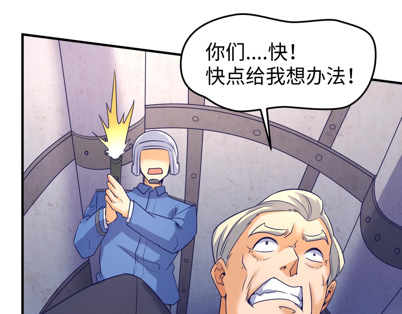 第77话 巨魔祭坛26
