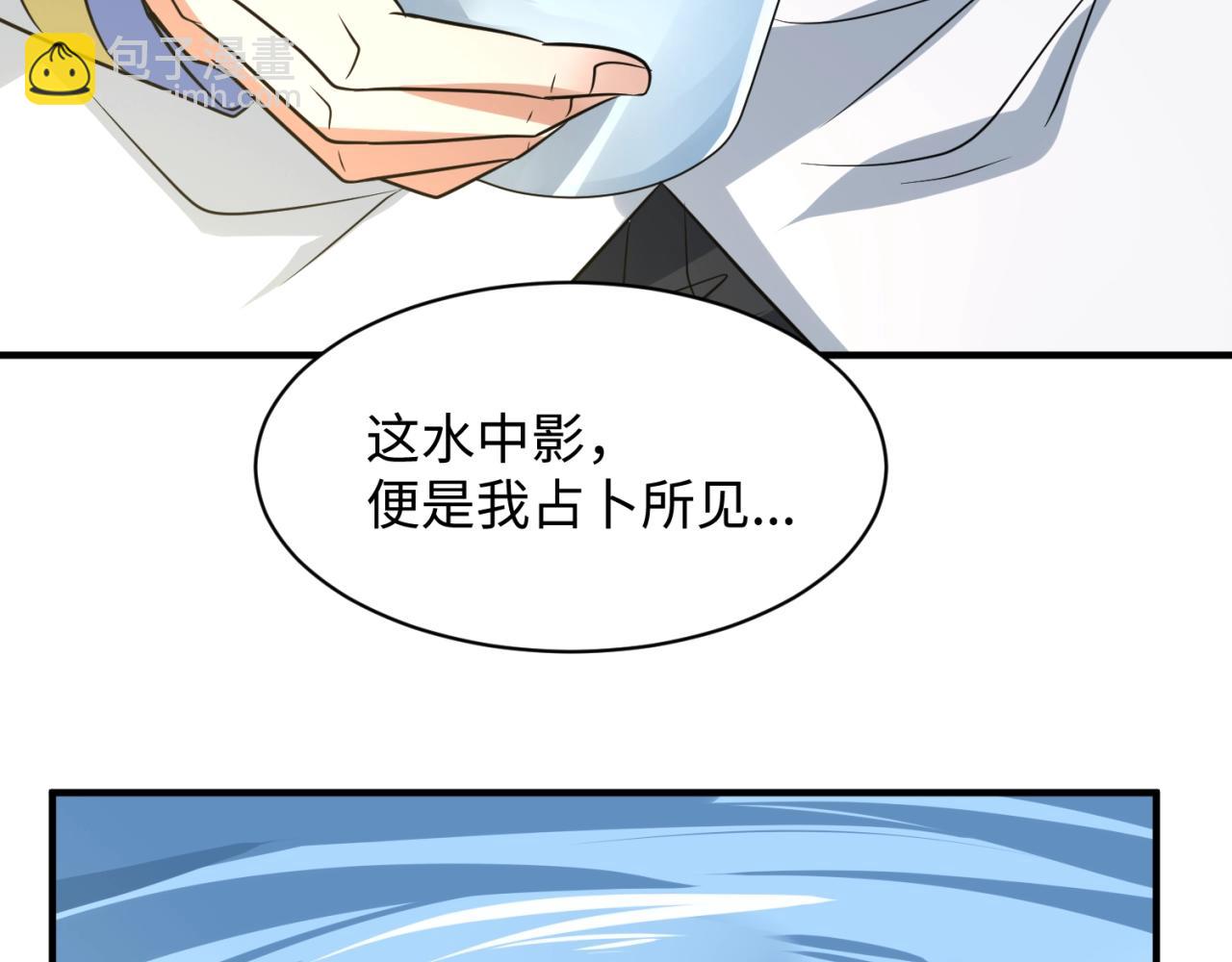 第80话 系统更新？！121