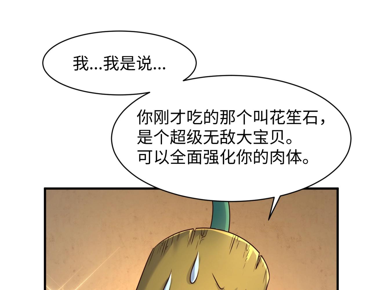 第103话 变大变强！26