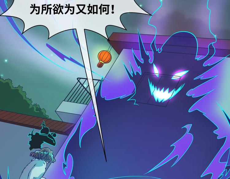 第46话 钟馗要上我的身！33
