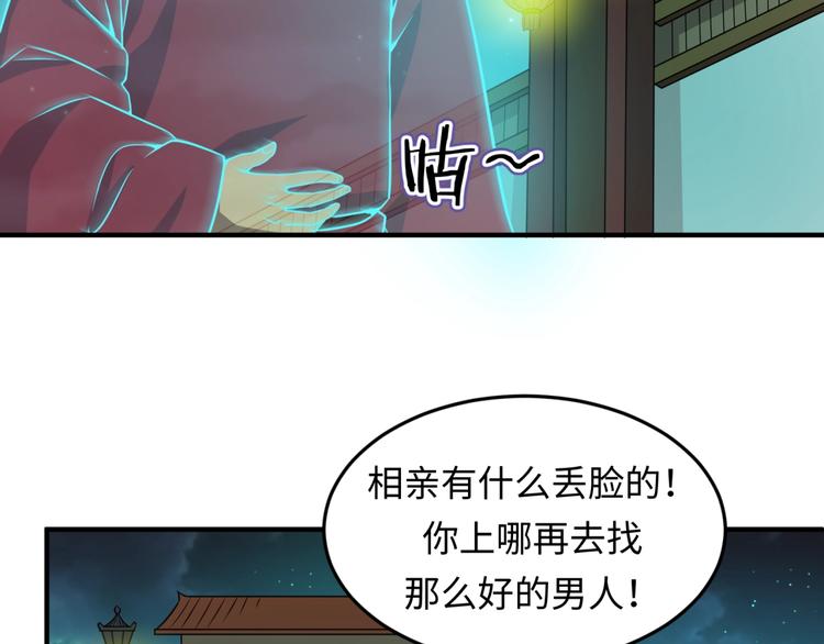 第45话 颜值即正义86