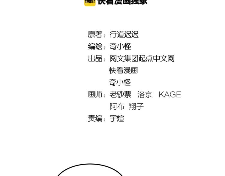 第49话 悔不该撞那石柱！3