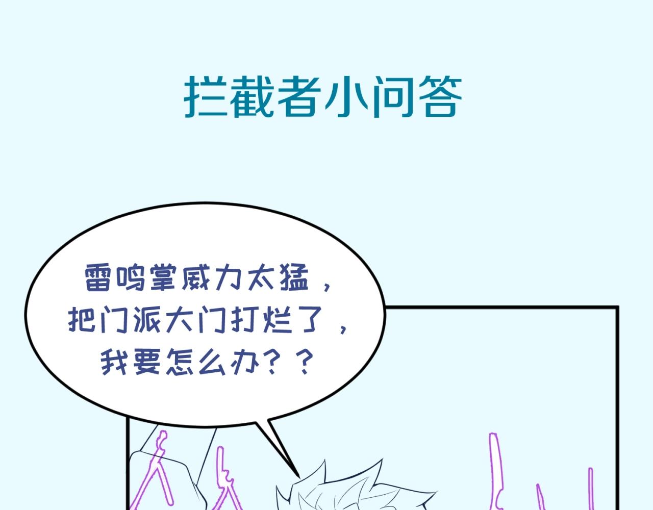 第61话 拜入仙门116