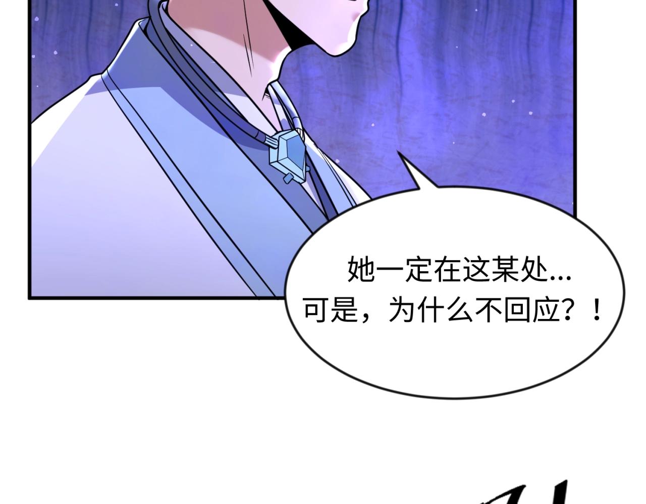 第66话 看！卡Z兰大眼睛！57