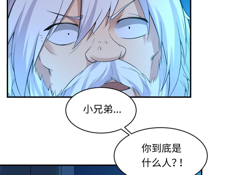 第56话 降龙，十巴掌！48