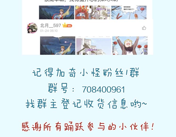 第48话 金罡大杀器！109