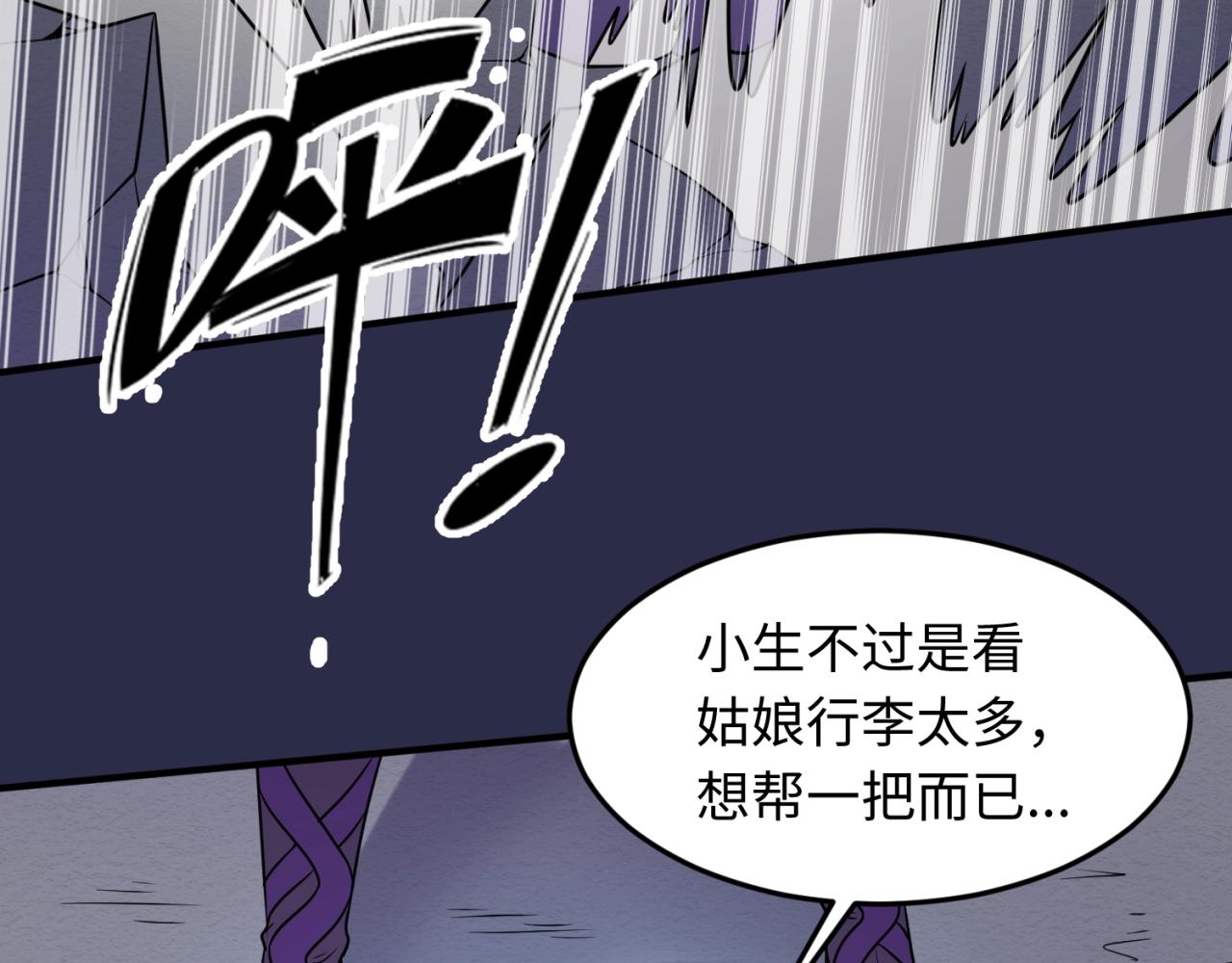 第64话 电蚊拍烤猪精12