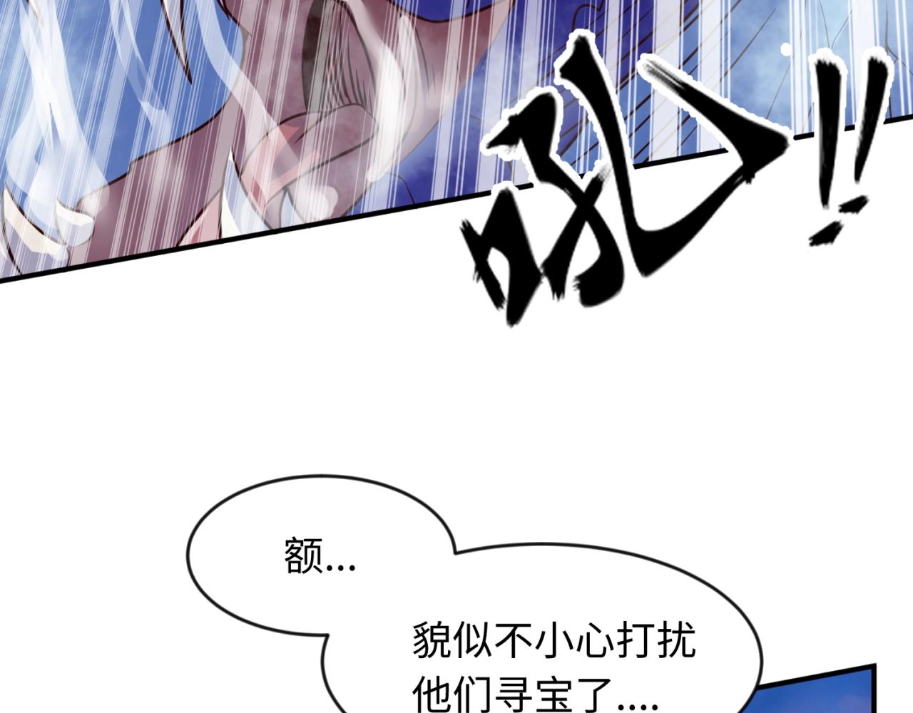 第65话 锅从天降！70