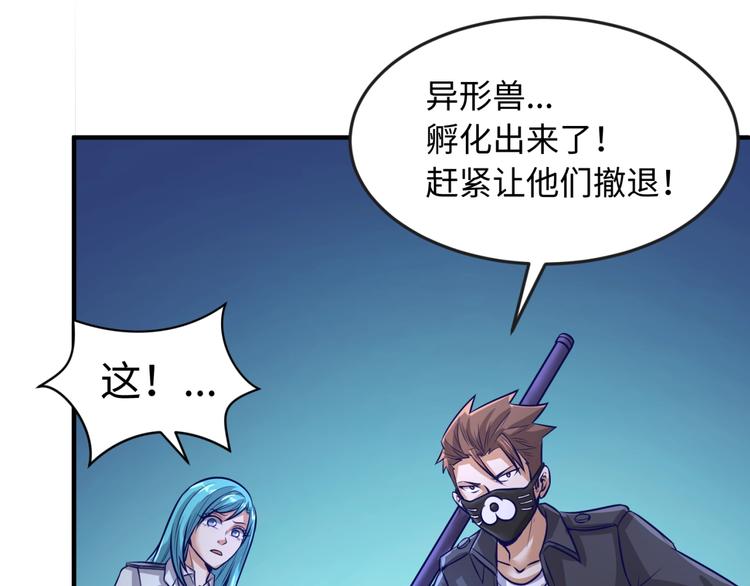 第5话 开boss喽！36