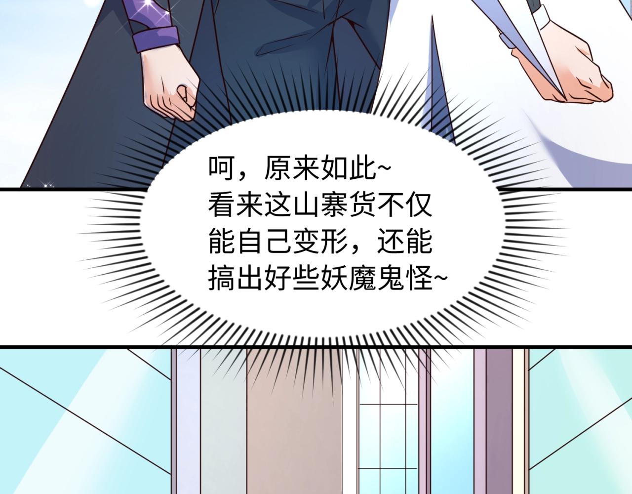 第83话 真假巨枪侠！125