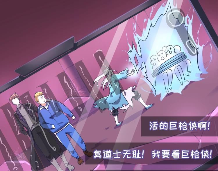 第27话 可伸缩新型武器90