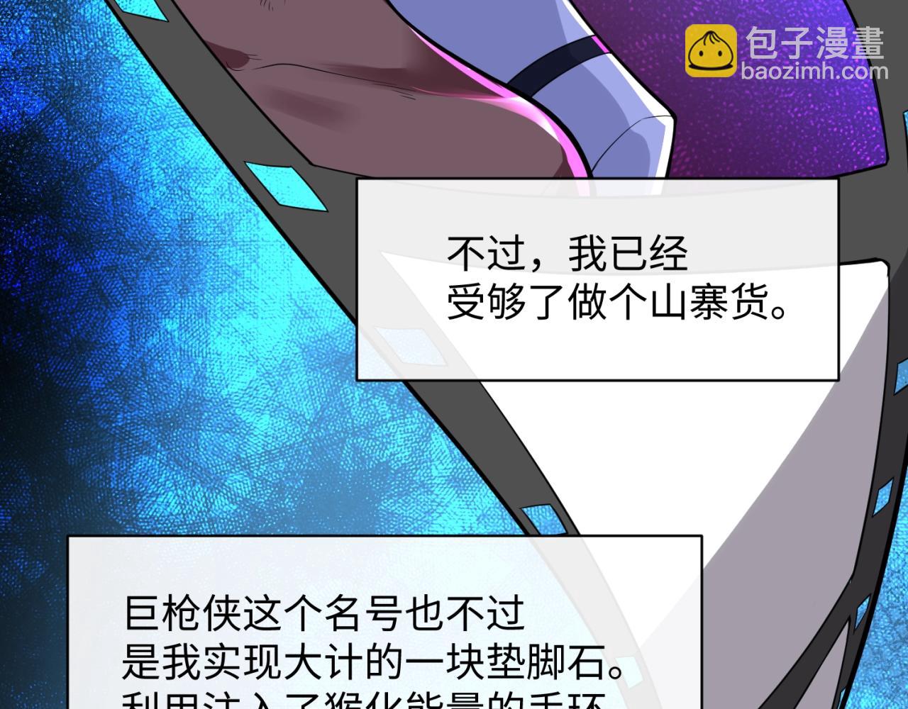 第88话 六耳阴谋！64