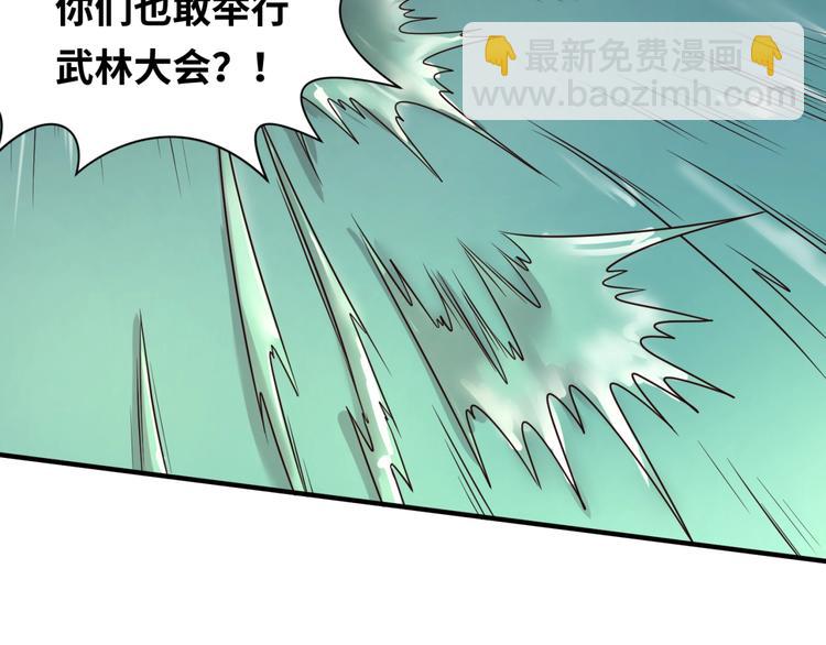 第37话 邪功和暗器59